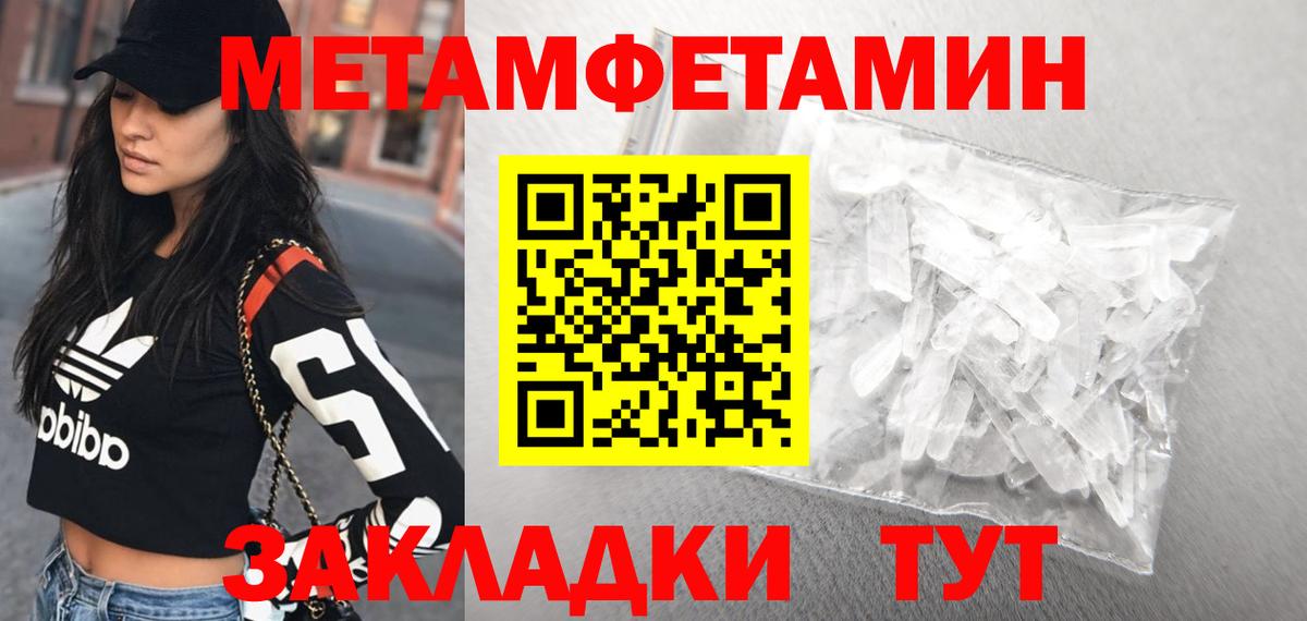 АМФЕТАМИН 97% Чебаркуль