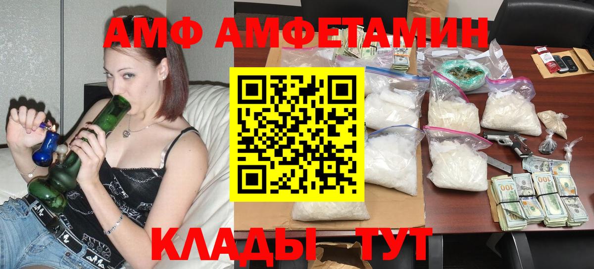 Чебаркуль  Амфетамин Premium  Amphetamine  АМФЕТАМИН  Вход с VPN 