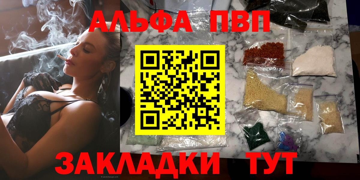 A PVP  Вход с VPN  Альфа ПВП СК КРИС  Чебаркуль  Alpha PVP мука 
