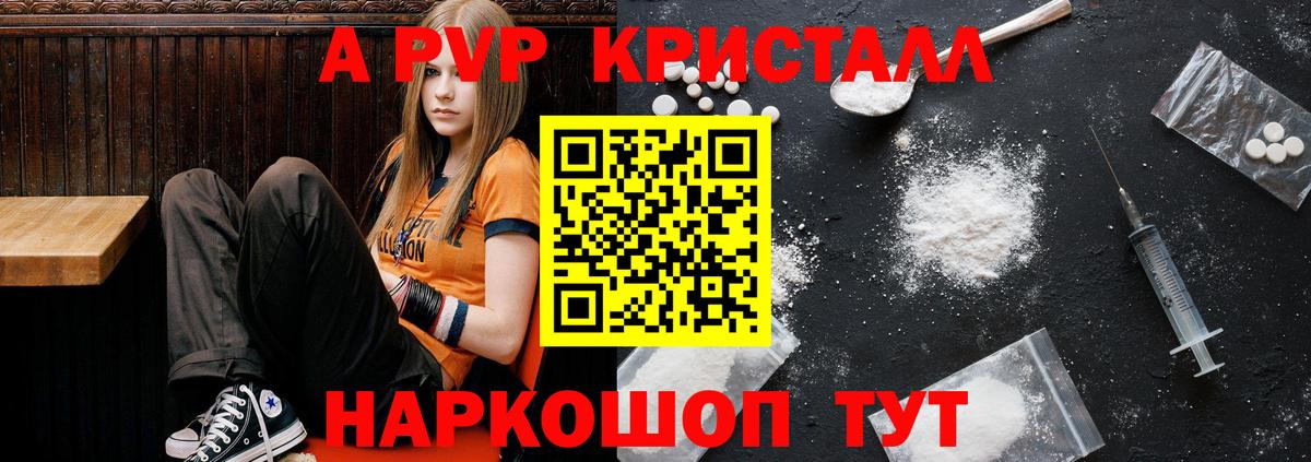 Alpha-PVP мука Чебаркуль
