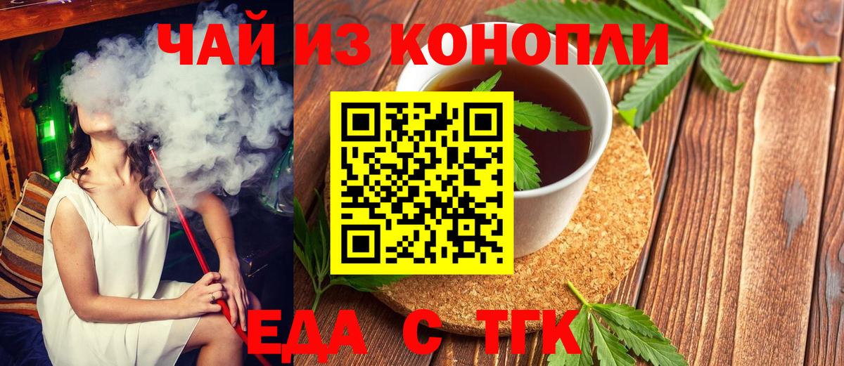 Чебаркуль  Cannafood марихуана  Вход с VPN 