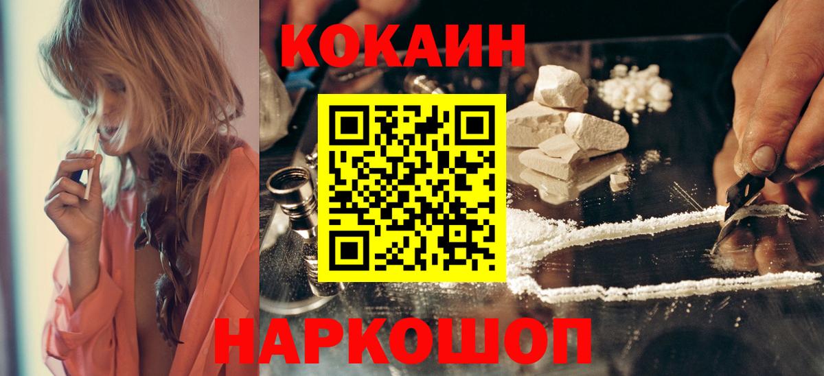 Чебаркуль  где можно купить наркотик  COCAIN 98%  Вход с VPN  КОКАИН Перу 