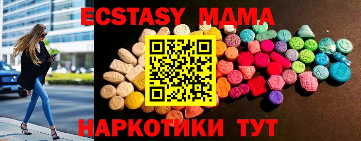 Экстази  Ecstasy ешки  Вход с VPN  Чебаркуль 
