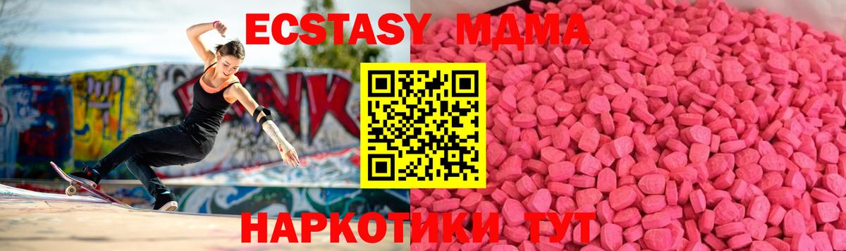 ЭКСТАЗИ 250 мг Чебаркуль