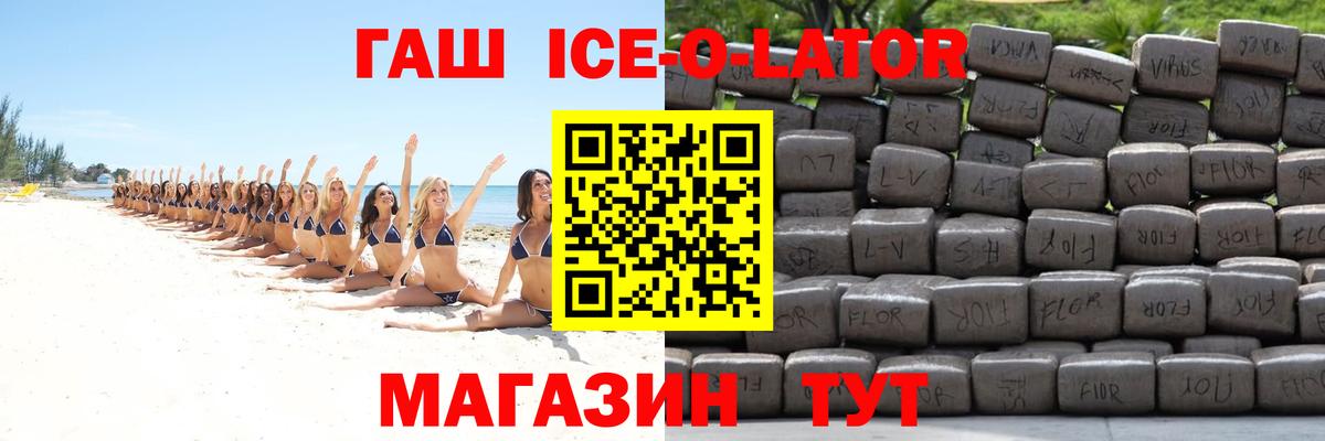 Чебаркуль  ГАШИШ Изолятор  ГАШИШ  Вход с VPN  ГАШИШ AMNESIA HAZE 