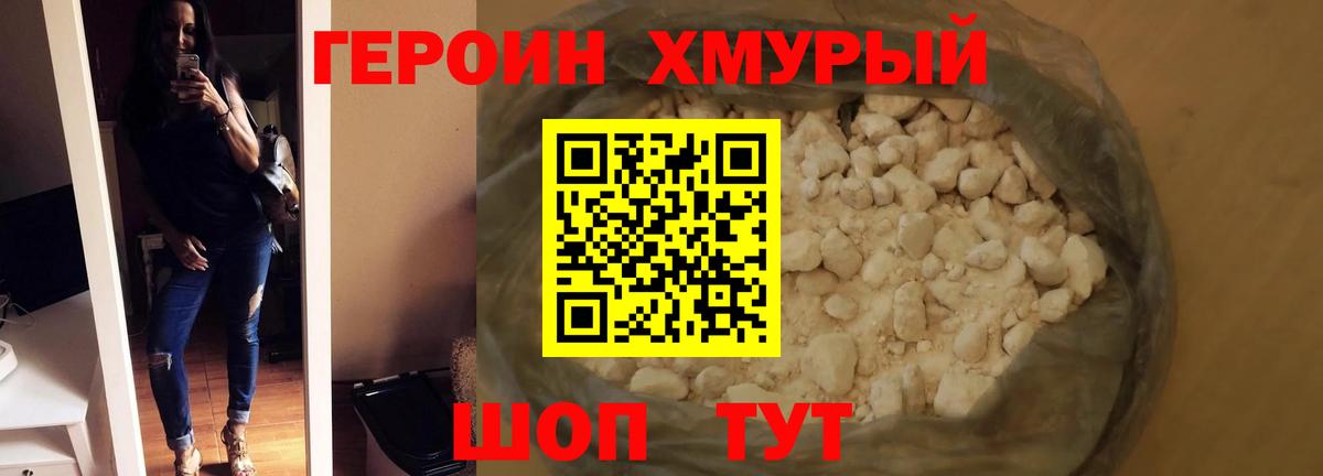 Чебаркуль  Героин VHQ  Вход с VPN 