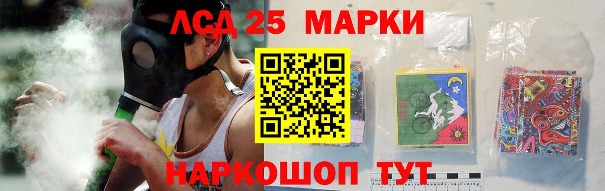 LSD-25 экстази кислота  Вход с VPN  ЛСД экстази кислота  Чебаркуль 