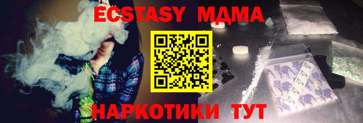 MDMA кристаллы Чебаркуль