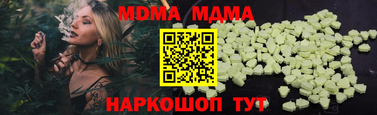 MDMA crystal  MDMA Molly  Вход с VPN  Чебаркуль 