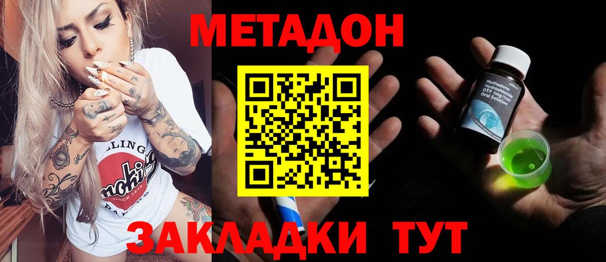 блэк спрут зеркало  Метадон methadone  Вход с VPN  Чебаркуль 