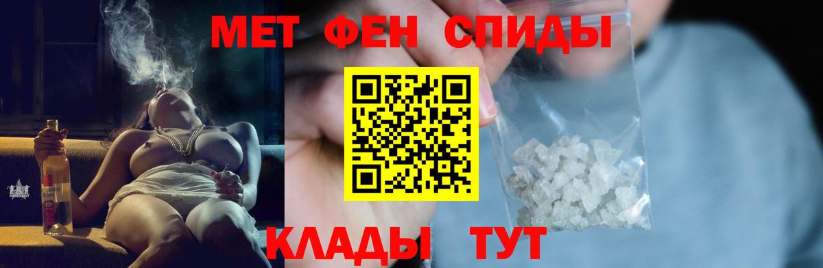 Чебаркуль  Метамфетамин кристалл  Вход с VPN 