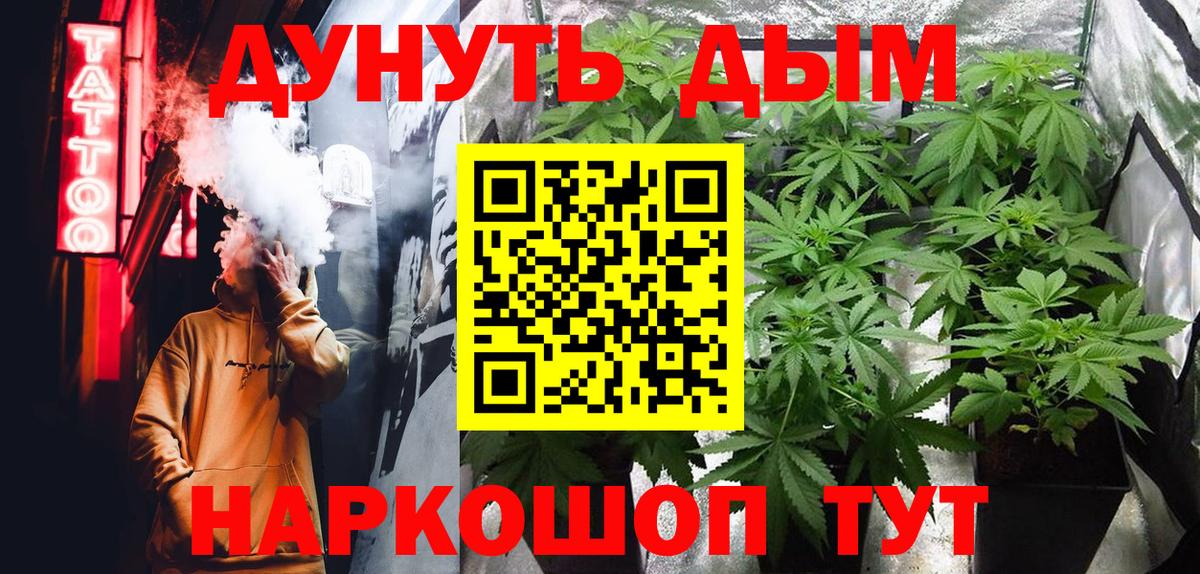 Чебаркуль  Каннабис LSD WEED  Вход с VPN  Шишки марихуана Ganja  Каннабис Ganja 